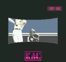 Image n° 1 - screenshots  : Koushien 2
